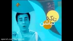 آهنگ و ترانه شاد شاد کودکانه و شعر کودکانه عمو پورنگ